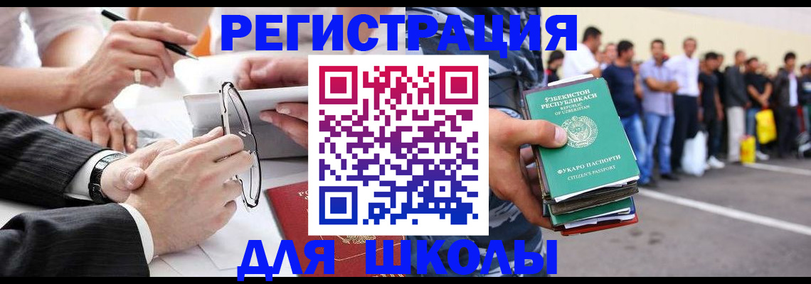 временная прописка в Чкаловске