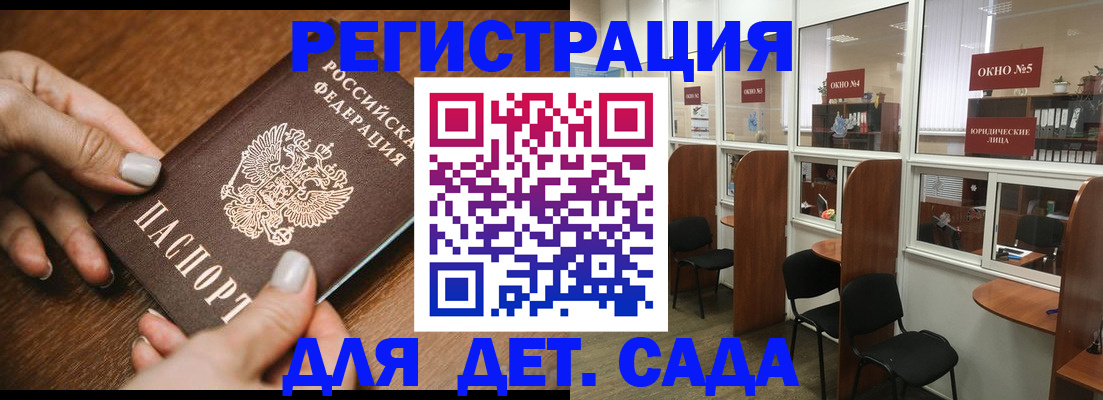 миграционный учет в Чкаловске